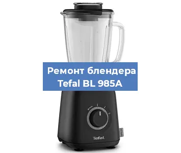 Замена подшипника на блендере Tefal BL 985A в Ижевске